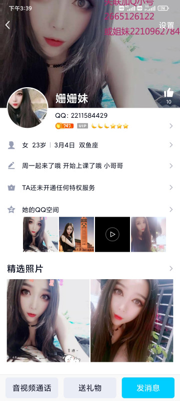 排雷贴泉州丰泽草埕花园珊珊妹